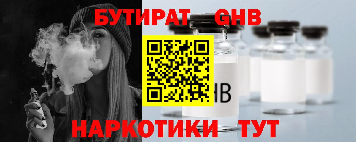 Бутират  Вход с VPN  Димитровград  БУТИРАТ буратино 
