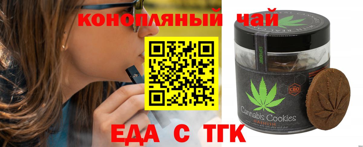 Димитровград  Cannafood конопля  Вход с VPN 