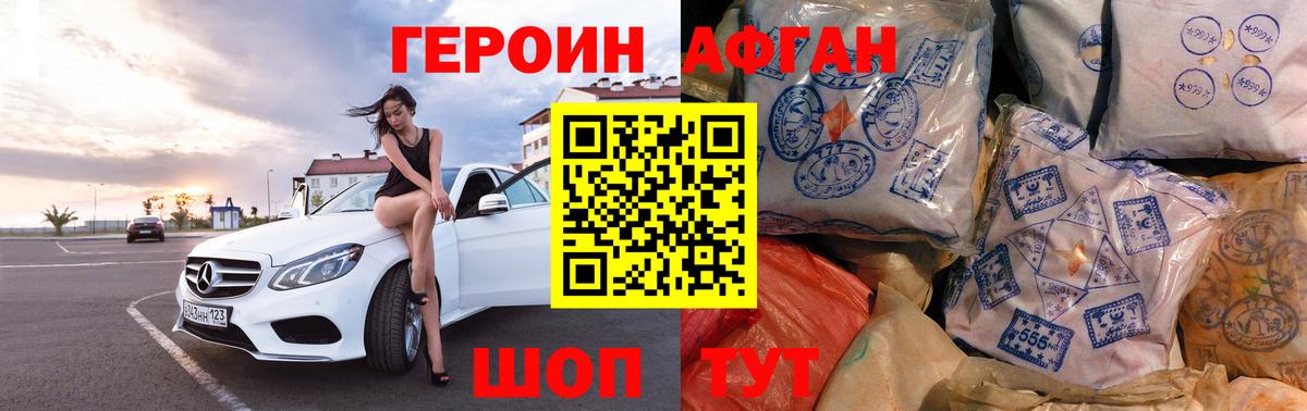 Героин гречка Димитровград