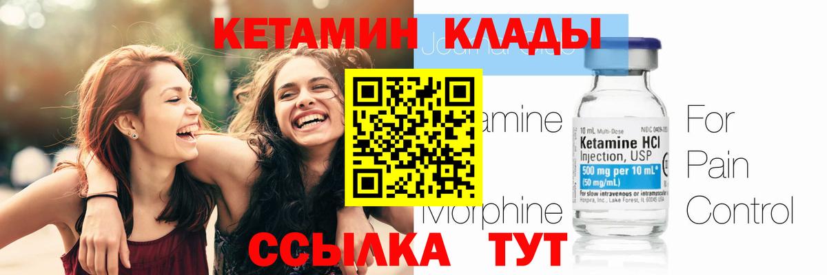 КЕТАМИН ketamine Димитровград