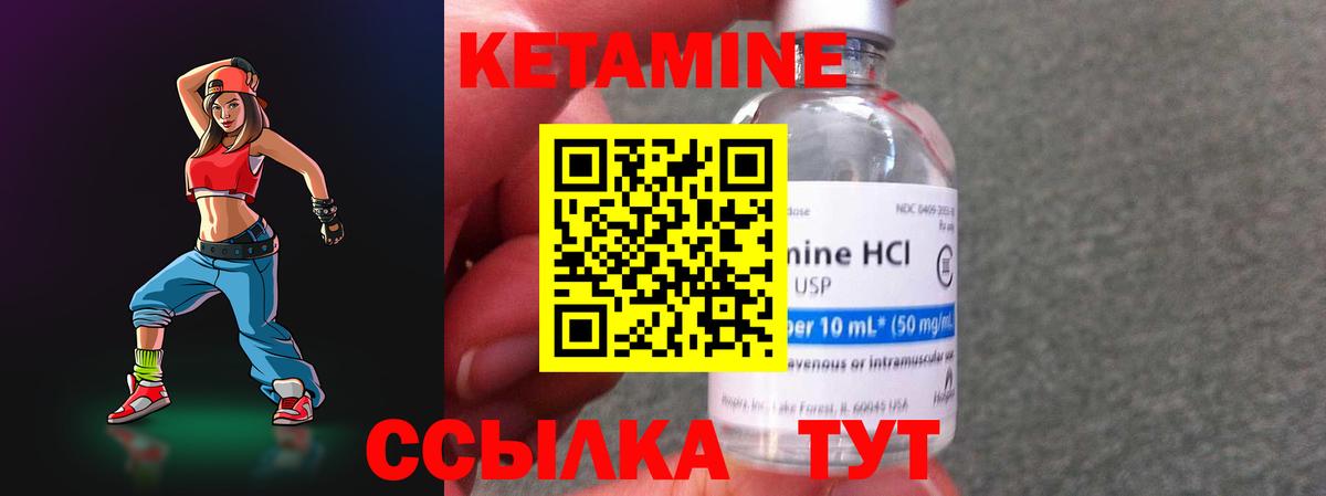 Димитровград  Кетамин ketamine  Вход с VPN  Кетамин VHQ 