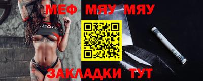 мяу мяу мука Ливны