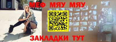 мяу мяу мука Ливны