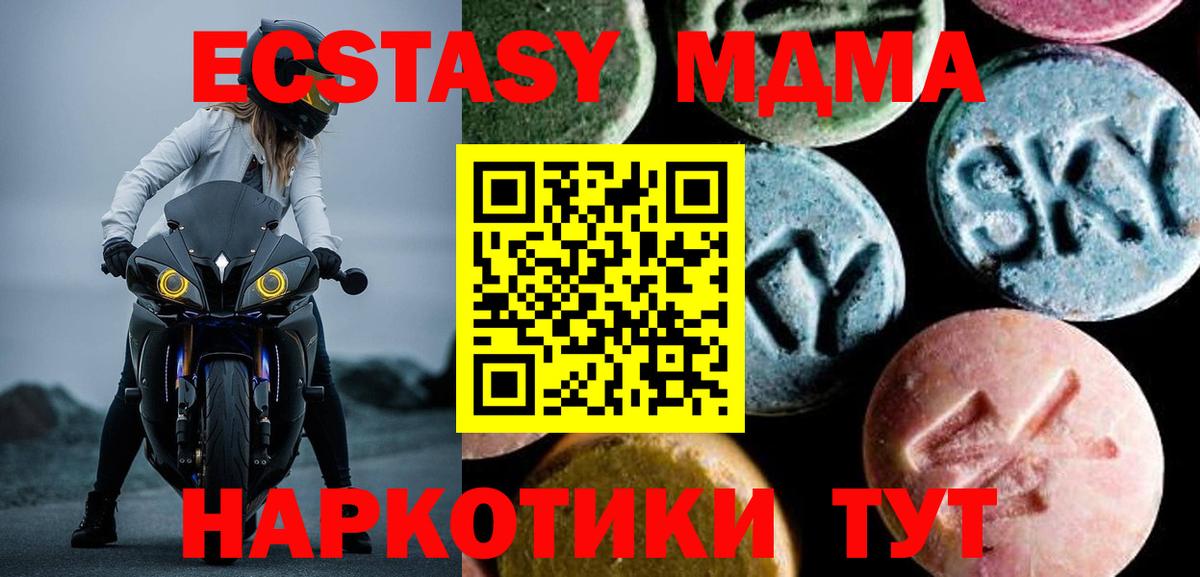 MDMA  МДМА crystal  Вход с VPN  Димитровград  МДМА VHQ 