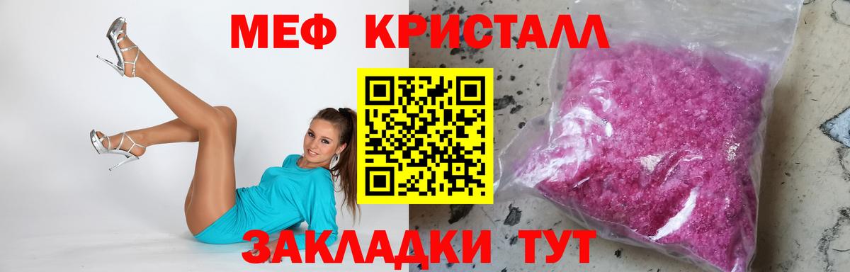 Меф мука Димитровград
