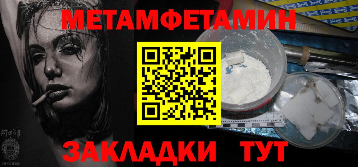Первитин Декстрометамфетамин 99.9%  Первитин Декстрометамфетамин 99.9%  Вход с VPN  Димитровград 