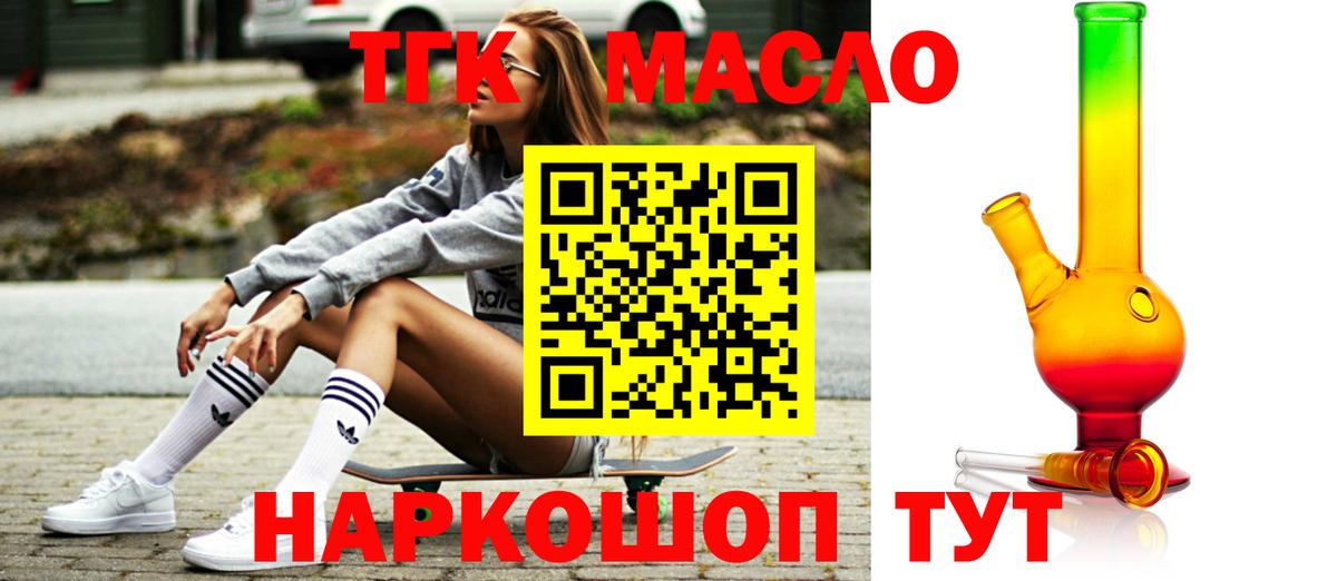 Дистиллят ТГК Wax  Вход с VPN  Димитровград  купить наркотики цена  ТГК гашишное масло 